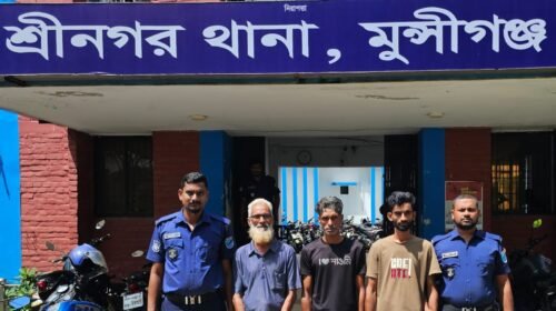 শ্রীনগর থানা পুলিশের অভিযানে ওয়ারেন্টভুক্ত ৩ আসামি গ্রেপ্তার