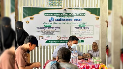 ঈদে মিলাদুন্নবী উপলক্ষে রমজানবেগে হোসাইনিয়া কমিটির উদ্যোগে ফ্রী মেডিকেল ক্যাম্প