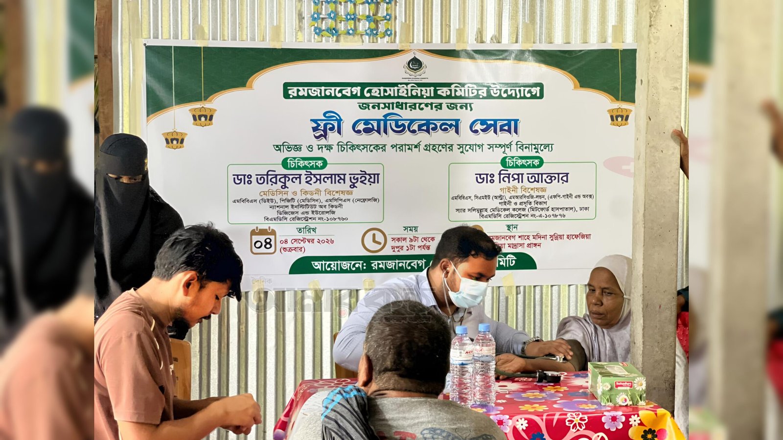 ঈদে মিলাদুন্নবী উপলক্ষে রমজানবেগে হোসাইনিয়া কমিটির উদ্যোগে ফ্রী মেডিকেল ক্যাম্প