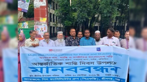 আন্তর্জাতিক শান্তি দিবস উপলক্ষে শ্রীনগরে পিএফজির মানববন্ধন