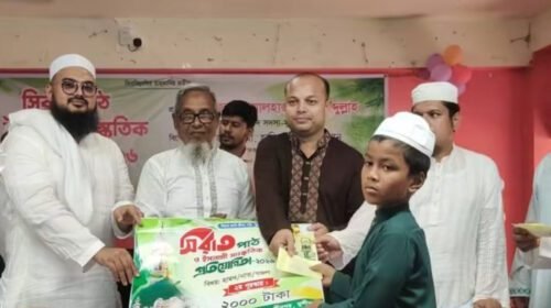 শ্রীনগরে সিরাত পাঠ ও ইসলামি সাংস্কৃতিক প্রতিযোগিতা অনুষ্ঠিত