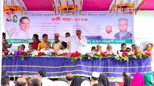 সিরাজদিখানে বালুচর ইউনিয়ন বিএনপির কর্মী সভা অনুষ্ঠিত