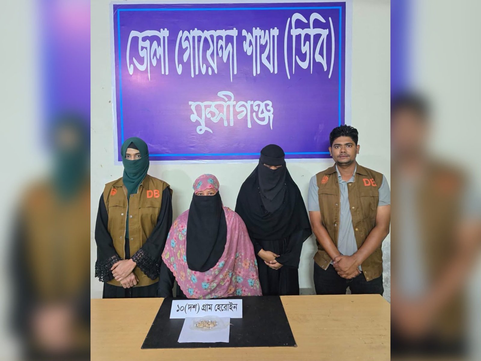 শ্রীনগরে ডিবির অভিযানে ১০ গ্রাম হেরোইনসহ দুই নারী গ্রেপ্তার