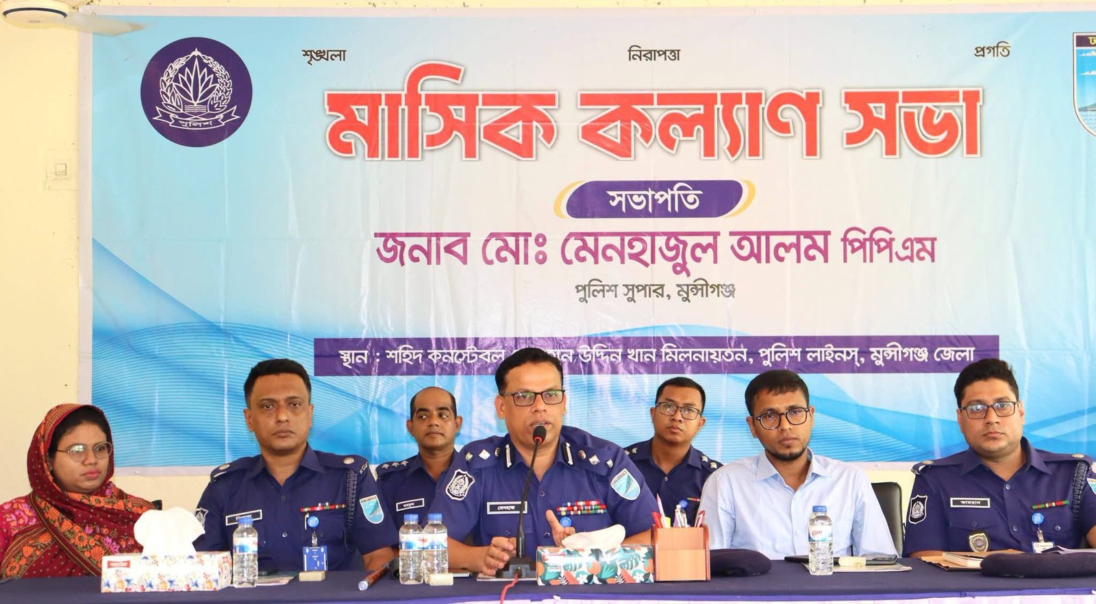 মুন্সীগঞ্জ জেলা পুলিশের মাসিক কল্যাণ সভা ও অপরাধ পর্যালোচনা সভা অনুষ্ঠিত